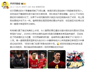 Zhan Jun: Bradley lấy đi chủ lực của Arnold, biệt danh mới của Nunez là "Vua khung thành Anfield"