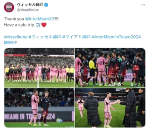 Kết thúc chuyến đi Nhật Bản! Vissel Kobe chia tay Inter Miami: Cảm ơn và chúc các bạn có một hành trình an toàn!