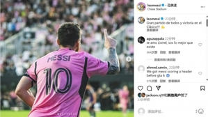 Ghi hai bàn để giúp đội giành chiến thắng! Messi đăng ảnh ăn mừng lên mạng xã hội: Toàn đội góp sức tạo nên trận đấu tuyệt vời