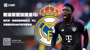 De Sky xác nhận: Davis muốn gia nhập Real Madrid nhưng Bayern không sẵn lòng đáp ứng mức lương 20 triệu euro/năm của anh