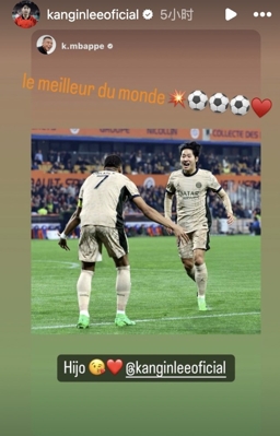 Li Gangren đánh giá tương tác với Mbappe: Xuất sắc nhất thế giới❤️⚽️⚽️⚽️